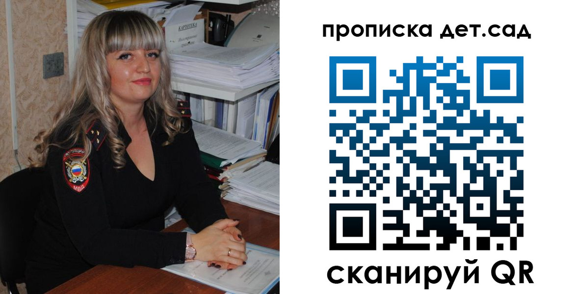 прописка для военкомата в Волжском